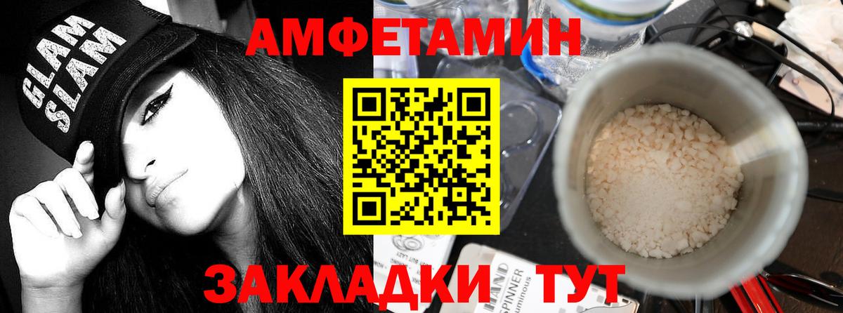Amphetamine 98%  Вход с VPN  Амфетамин  Сибай 
