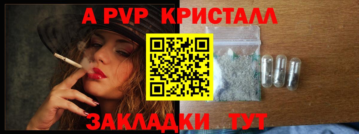 Alpha-PVP СК  наркота  Alfa_PVP  Сибай  Вход с VPN  APVP Crystall  A-PVP крисы CK 