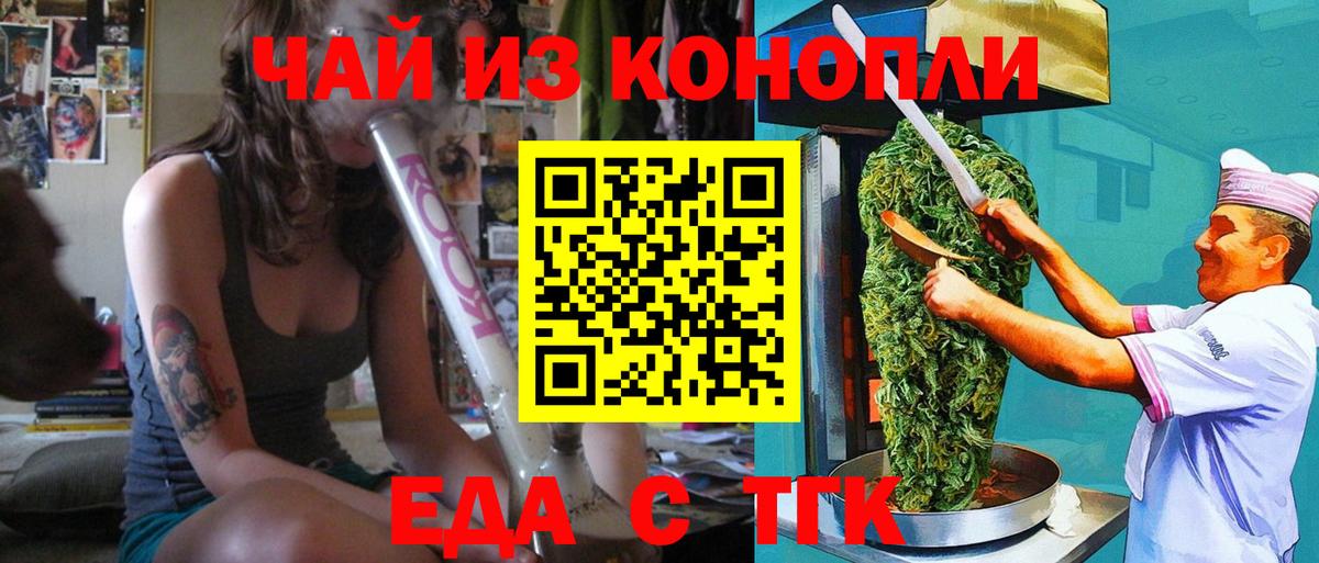 Печенье с ТГК марихуана  Вход с VPN  Сибай 