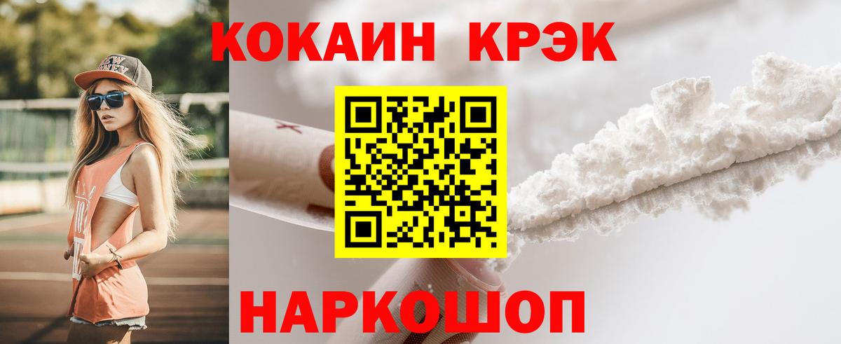 Кокаин Fish Scale  Cocaine  Кокаин Колумбийский  Сибай  купить   Вход с VPN 