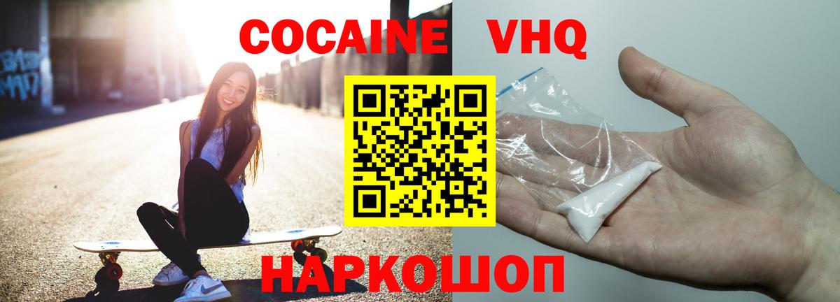 COCAIN 98% Сибай