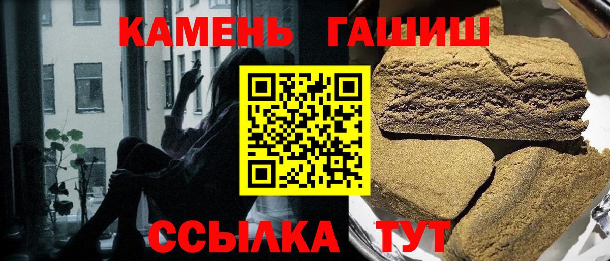 Сибай  ГАШИШ индика сатива  ГАШИШ  Вход с VPN  Гашиш 40% ТГК 