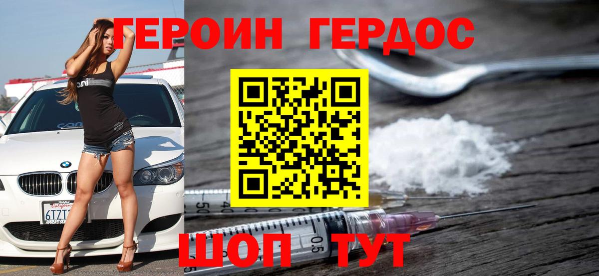 ГЕРОИН Афган Сибай