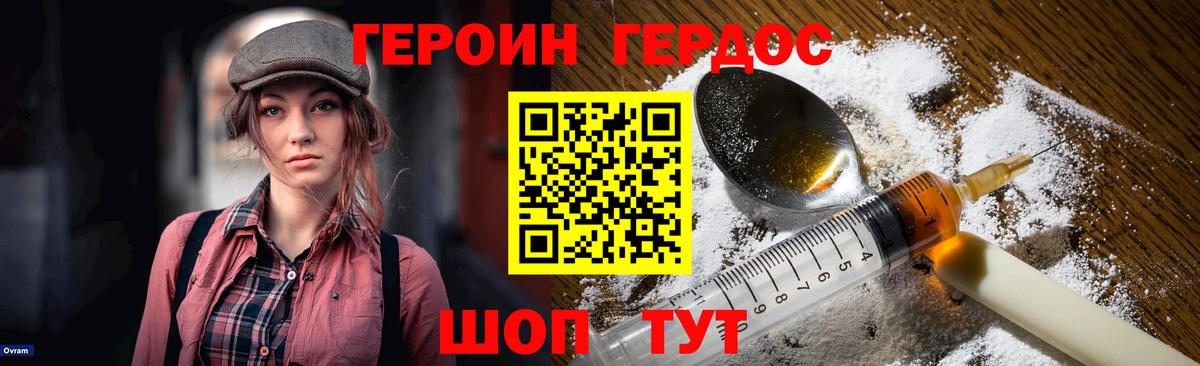 ГЕРОИН герыч  Вход с VPN  Сибай 