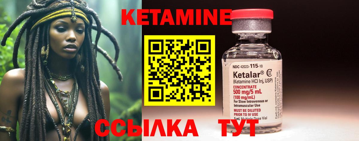 Кетамин VHQ  Кетамин VHQ  Вход с VPN  нарко площадка формула  Сибай 