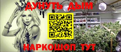 каннабис Пенза