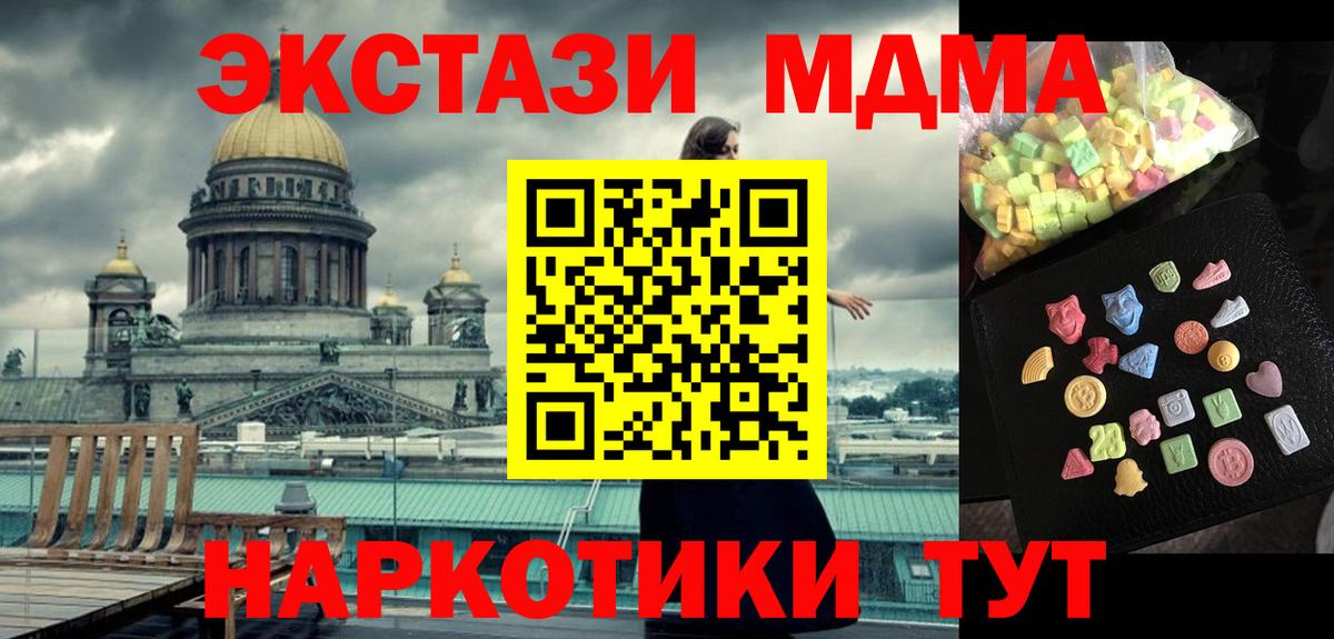 Сибай  МДМА  MDMA VHQ  Вход с VPN  МДМА молли 