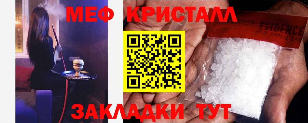 купить наркотик  Мефедрон 4 MMC  Вход с VPN  Меф мука  Сибай  Меф 