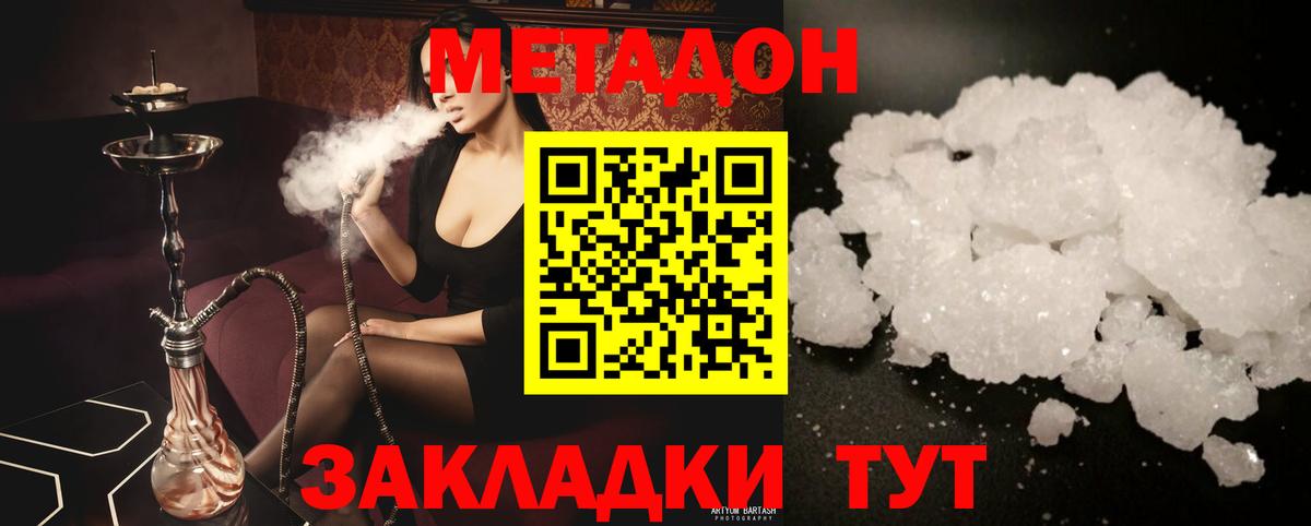 Сибай  Метадон белоснежный  Вход с VPN  МЕТАДОН VHQ 