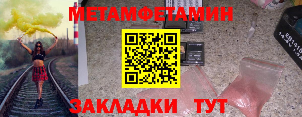 МЕТАМФЕТАМИН Methamphetamine  Вход с VPN  Метамфетамин  Сибай 