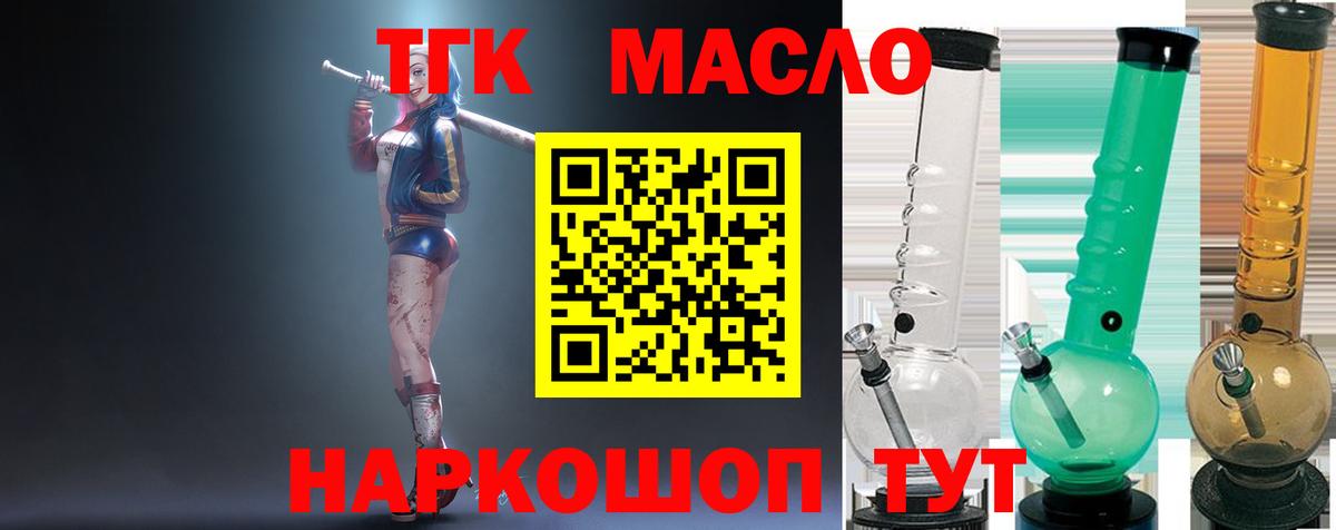 Сибай  ТГК концентрат  Дистиллят ТГК Wax  Вход с VPN 